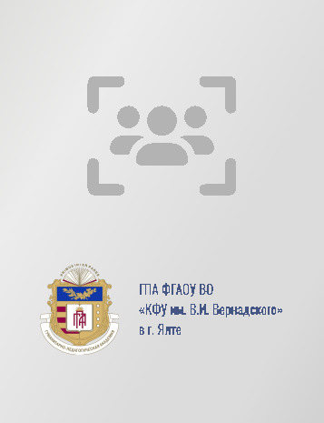 Институт педагогики, психологии и инклюзивного образования