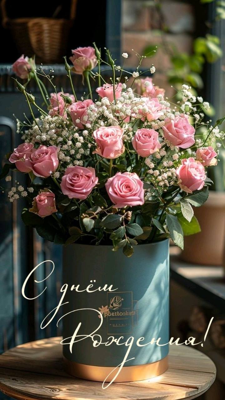 Поздравляем майских именинников с днём рождения!